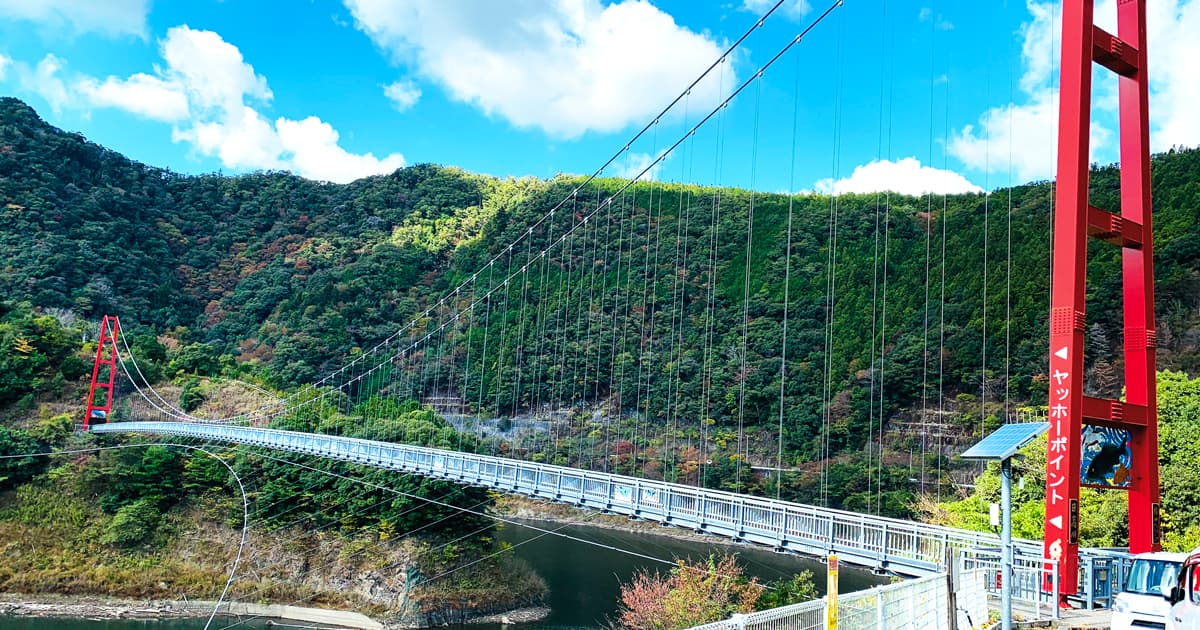 ヤッホーポイントは川を渡った先にある