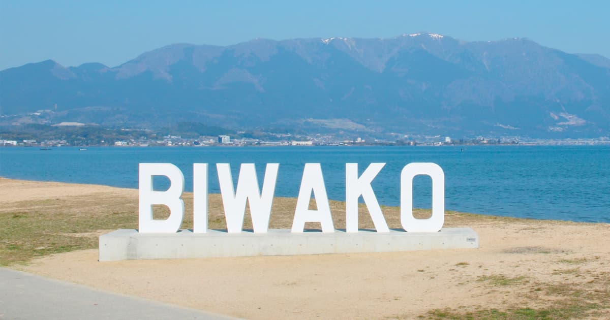 BIWAKOモニュメント｜ビワイチで立ち寄りたいおすすめスポット