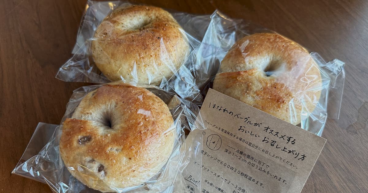 はなれのベーグル(くにす食堂)