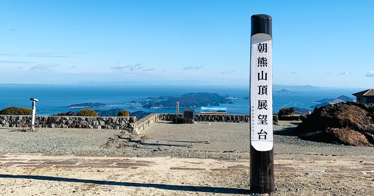 朝熊山頂展望台からの眺望