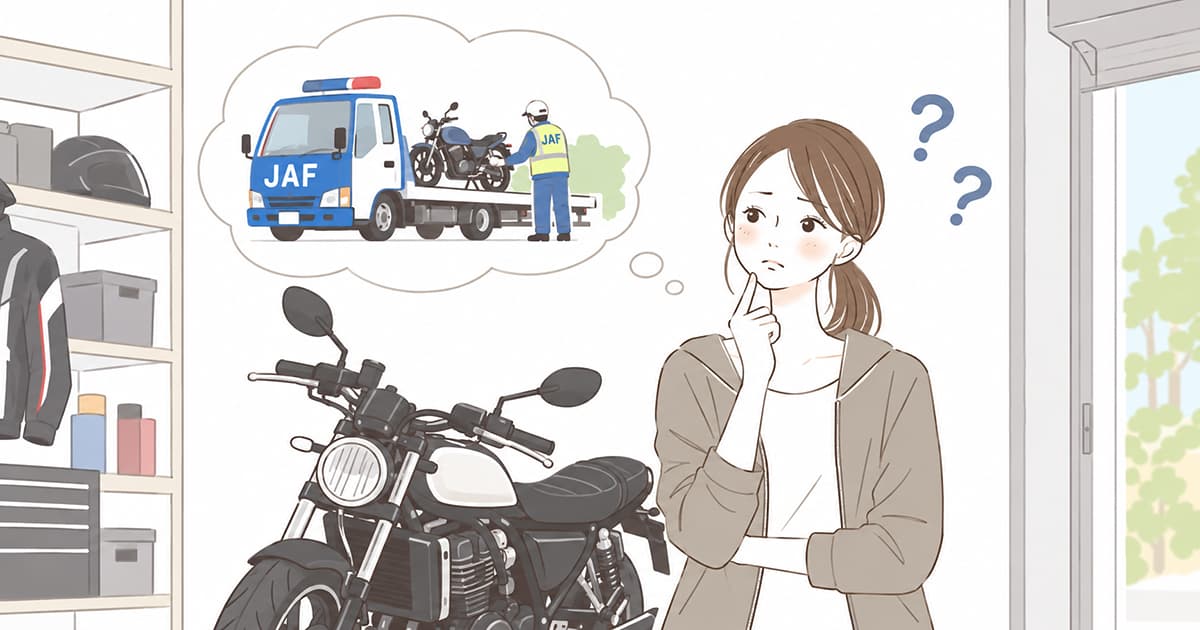 JAF会員と非会員ではロードサービス料金がどれくらい違う?