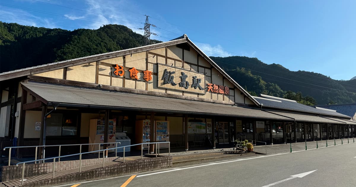 珍布峠から5分のところにある道の駅 飯高駅