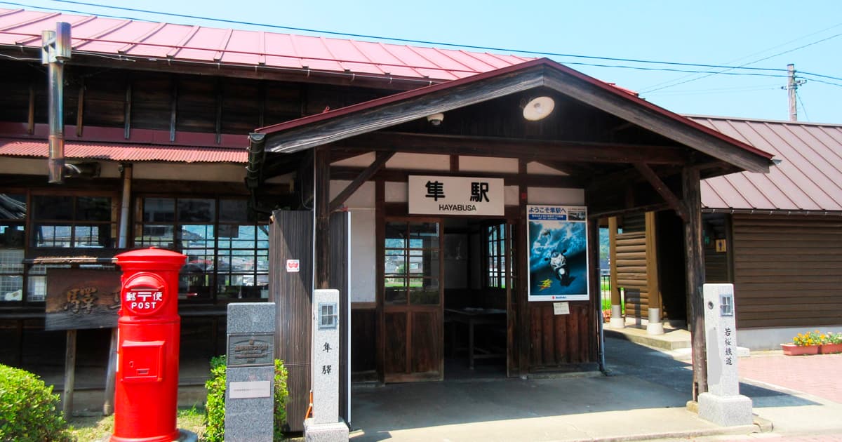 隼ライダーの聖地「隼駅」