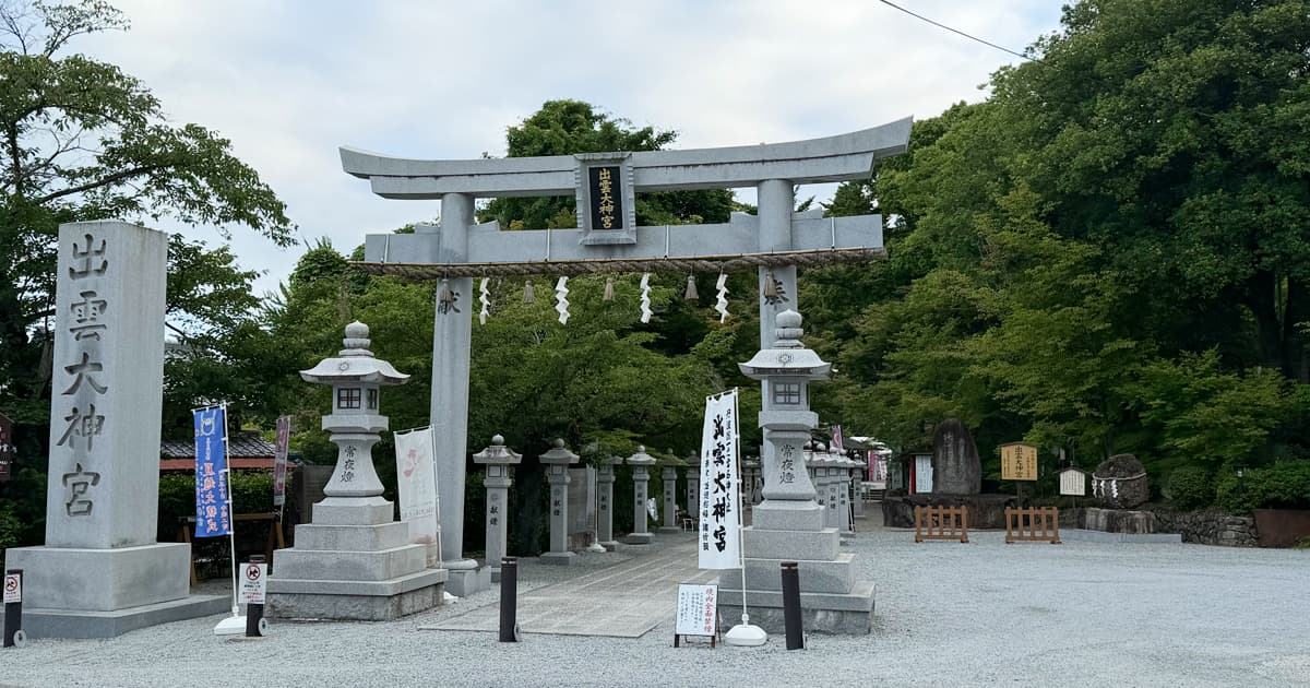 「出雲大神宮」は、縁結びや開運のご利益で知られる歴史ある神社