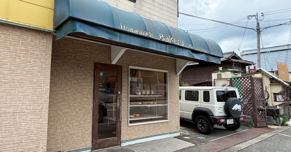「ボンデリッシュ」は、素材と製法にこだわった焼きたてパンが味わえる人気のベーカリー