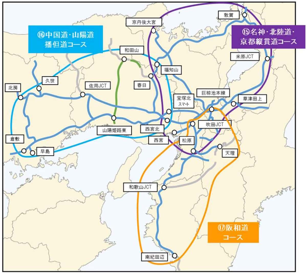 ツーリングプラン｜⑮ 名神・北陸道・京都縦貫道コース　⑯ 中国道・山陽道・播但道コース　⑰ 阪和道コース