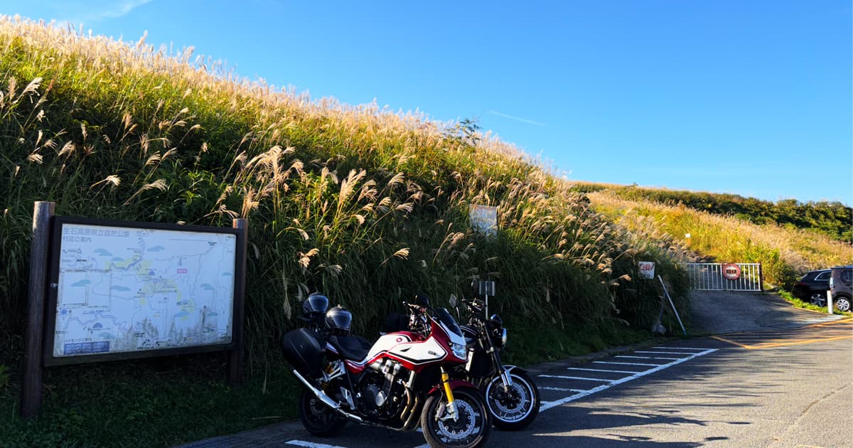 生石高原には少ないけれどバイク専用駐輪場がある