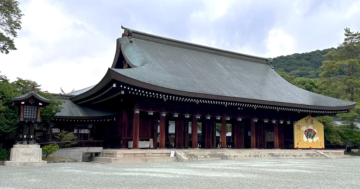 奈良県橿原市にある橿原神宮（かしはらじんぐう）は、日本書紀において「日本建国の地」と記されている由緒ある神社