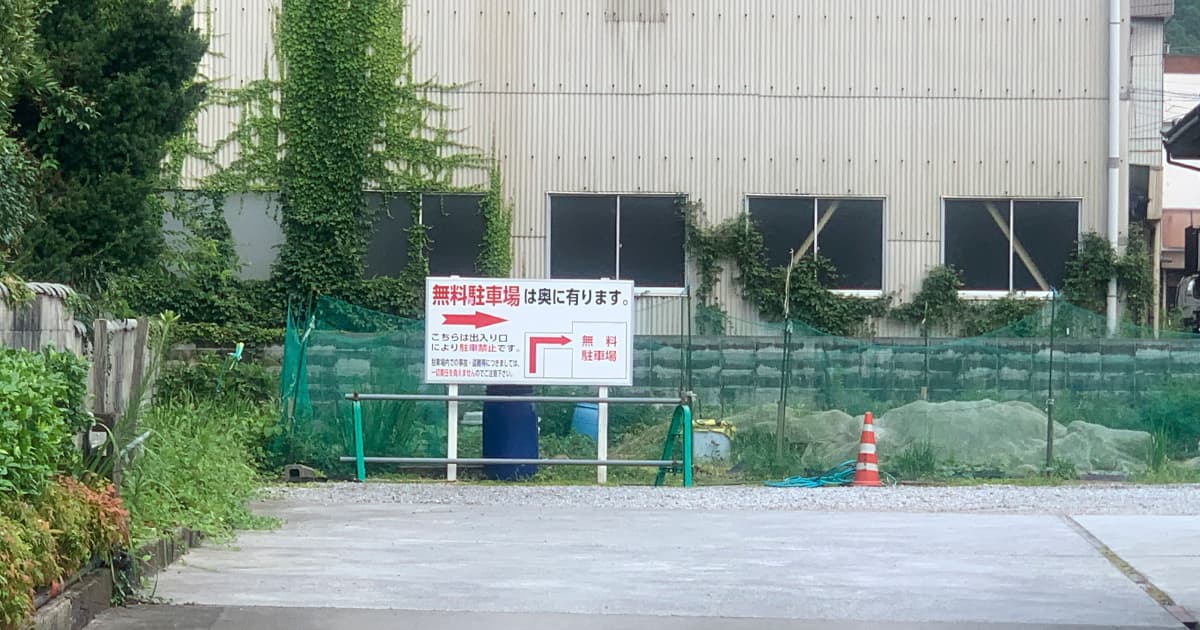 醒井宿のバイク駐輪場ならここ「木彫美術館駐車場」