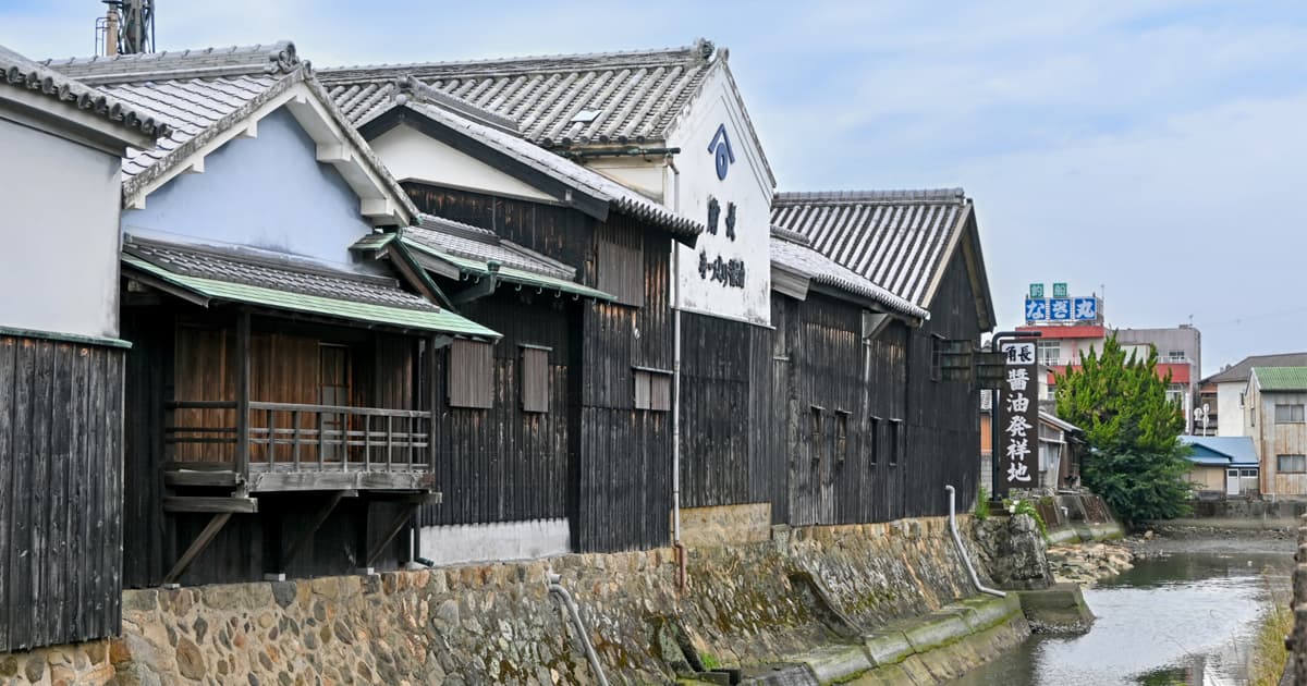 醤油発祥の地として有名な湯浅の町並み