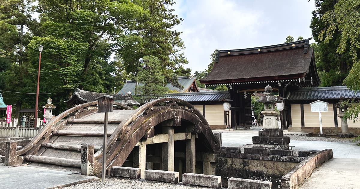 多賀大社|太鼓橋のような美しい反りが特徴の「太閤橋」
