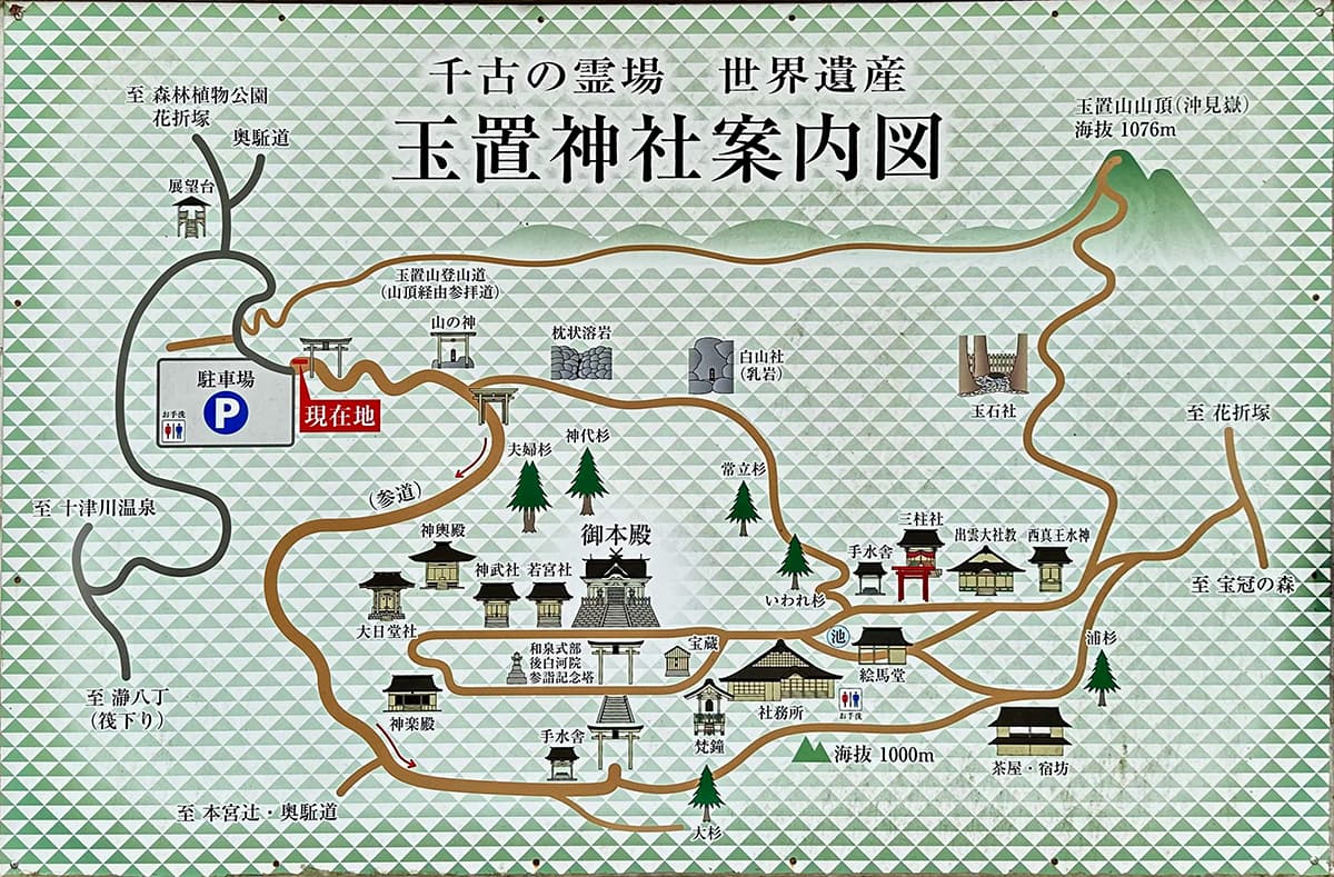 玉置神社案内図｜駐車場から本殿まで徒歩15分