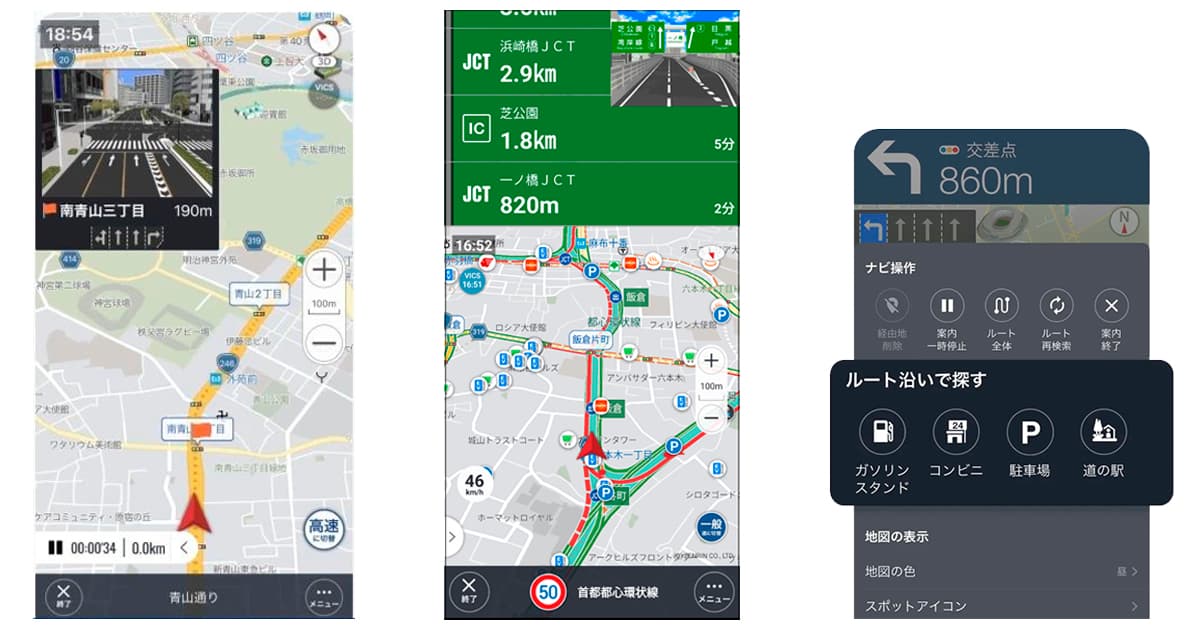 NAVITIME ツーリングサポーター｜交差点自動拡大・走行ルート編集
