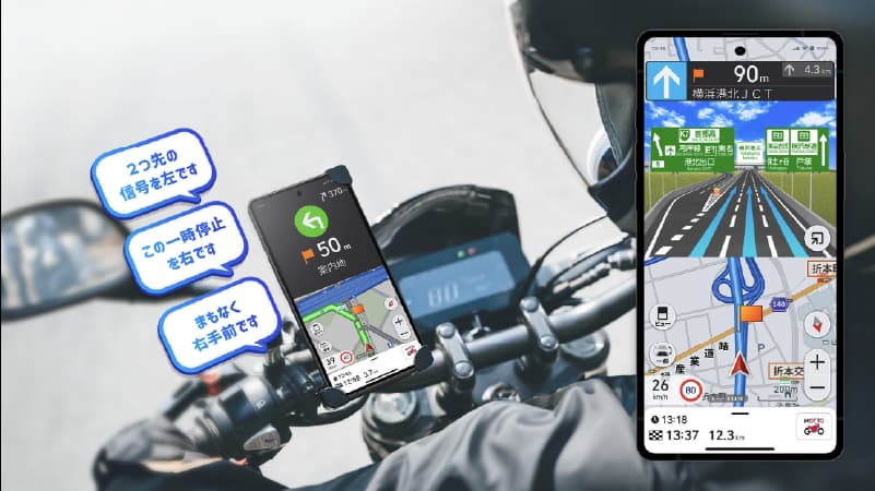 ツーリングサポーターとMotto Go バイクナビ比較
