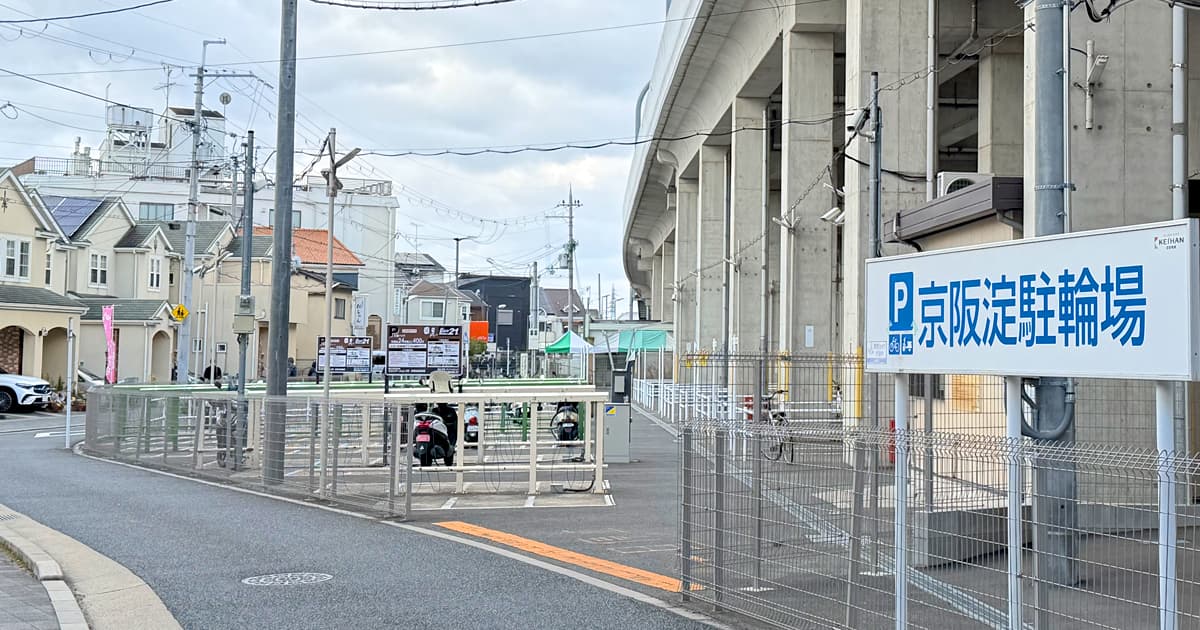 淀水路 河津桜|淀駅にある「エコステーション21 京阪淀駐輪場」にバイクを停めよう